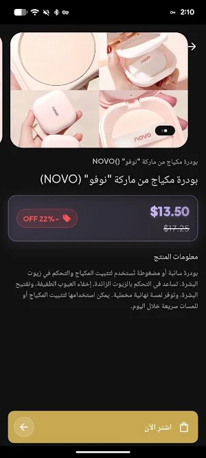 Golden 3a2la Screenshot 1