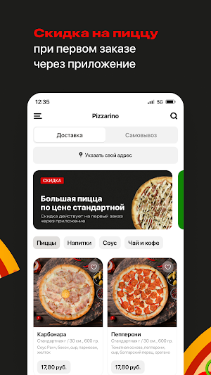 Pizzarino • Пинск Screenshot 1