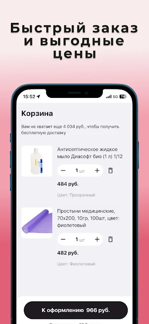 LuckyCo - клубный проф-магазин Screenshot 3
