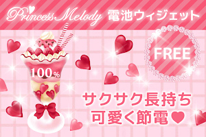 Princess Merody-Battery-Free Screenshot 0