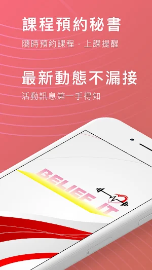 BELIEF_IT Screenshot 0