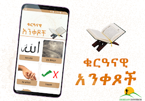 Quran Verses Holy Quran App Screenshot 3
