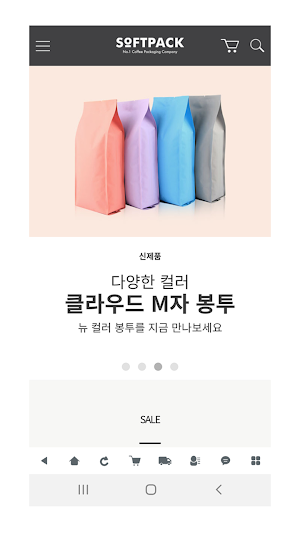 소프트팩 - softpack Screenshot 0