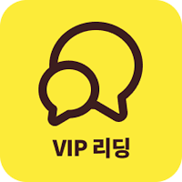 VIP리딩