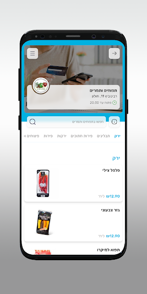 תפוחים ותמרים Screenshot 2