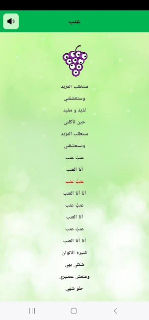 مانجو | تعلم الفواکه Screenshot 3