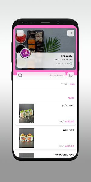 ohi sushi Screenshot 2