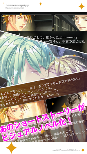 ラッキードッグ１【Tennenouji App】 Screenshot 3