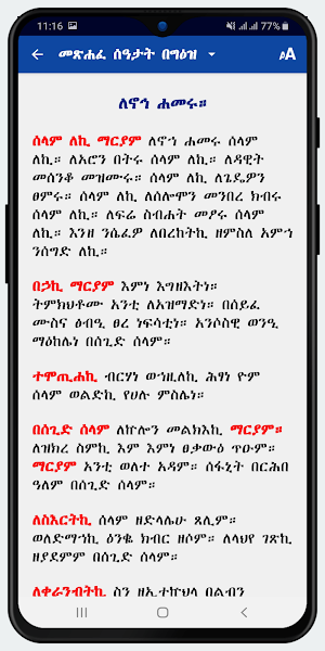 Metsihafe Seatat Lite Screenshot 3
