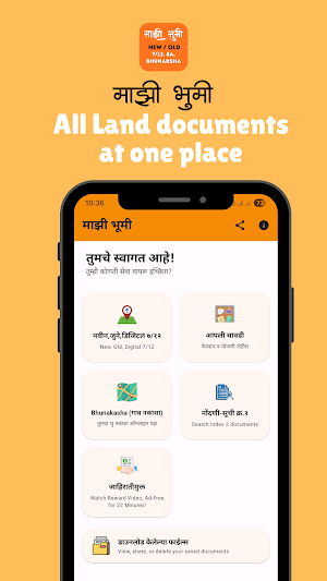 Satbara 7 12 & 8A Mazi Bhumi Screenshot 1