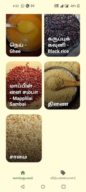 Dial for Agri - Agriculture Screenshot 3
