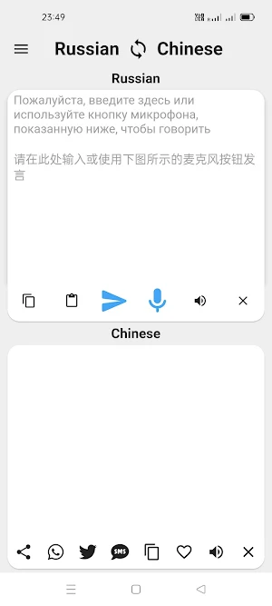 Russian To Chinese Translator Screenshot 0