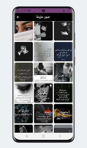 صور عتاب حزينة Screenshot 0