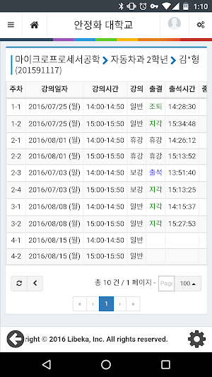 UCheck Plus Professor Screenshot 3