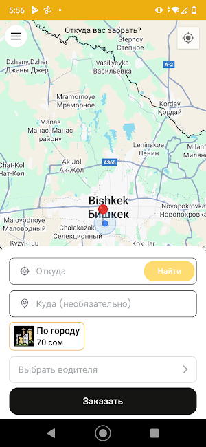 Акжол Такси Screenshot 1