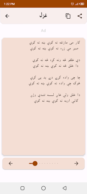 Spini Spini Ma Waya Munir Jan Screenshot 2