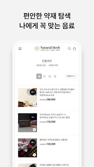 Pharmacy Herb Screenshot 2