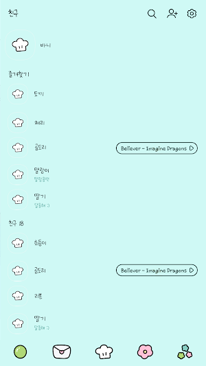 카카오톡 테마 - 바니 샤인머스캣 탕후루 Screenshot 1