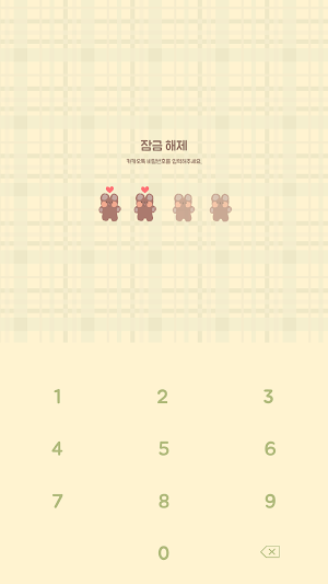 카카오톡 테마 - 미니보송곰도리_봄체크 Screenshot 3