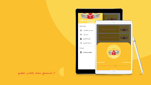 كتاب ألفـية ابن مالك مسموع Screenshot 3