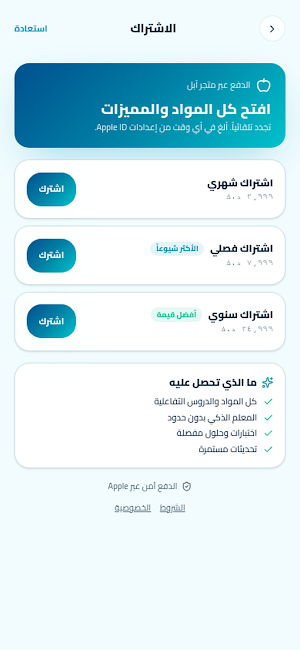 اسألنا Screenshot 2