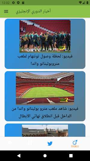 ‏كرة القدم الإنجليزية Screenshot 2