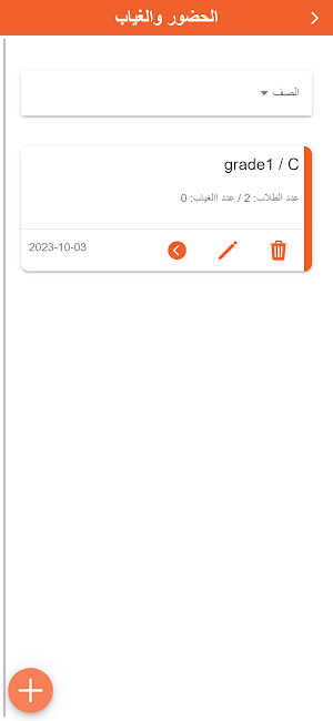 MySchool Teacher Screenshot 3