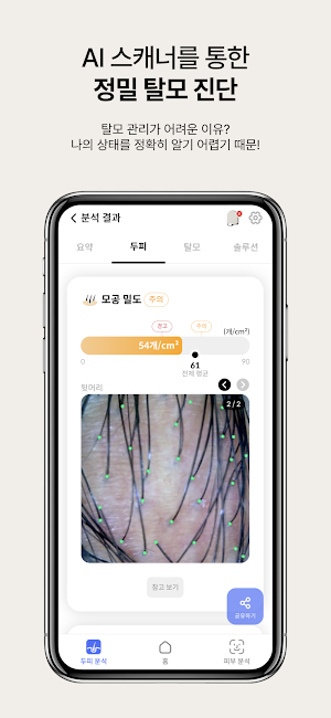 RevByCell Screenshot 0
