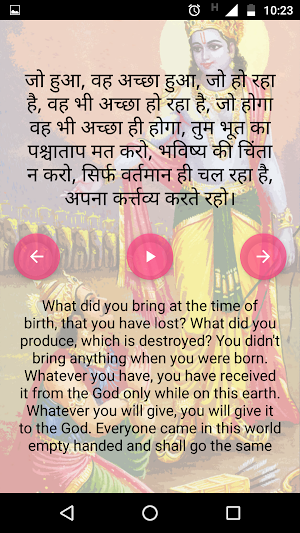 Geeta Saar Screenshot 1