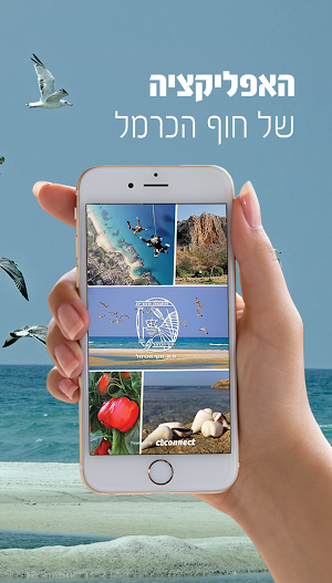 האפליקציה הרישמית של עובדי מועצה אזורית חוף הכרמל Screenshot 0