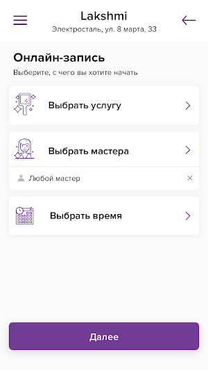 Центр Красоты Lakshmi Screenshot 2
