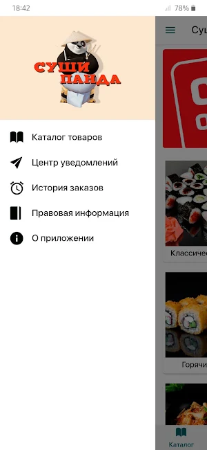 Суши Панда | Выкса Screenshot 2