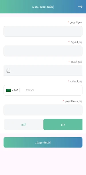 Sijilaty Screenshot 1