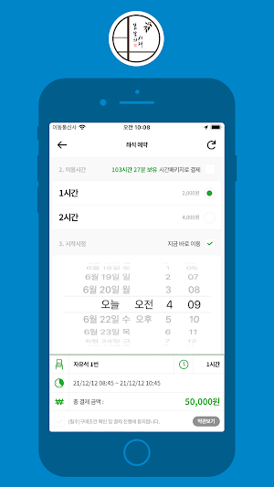 봄날의서재 Screenshot 2