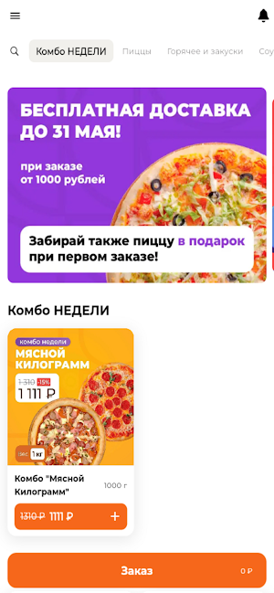 NIKA PIZZA Screenshot 2