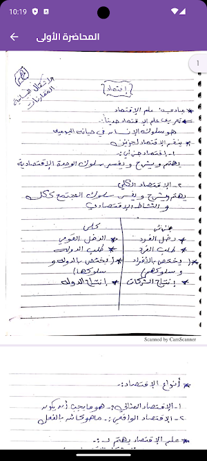 Dream - منصة تعليمية متكاملة Screenshot 3