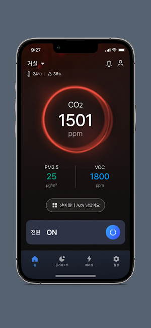 힘펠 AiroT Screenshot 2
