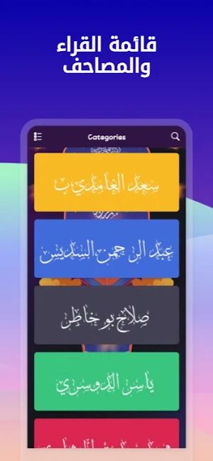 القرآن الكريم بث حي Screenshot 2