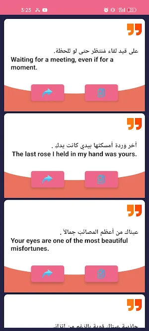 خواطر جميلة - احلى خواطر Screenshot 0