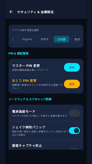 SecSec Screenshot 3