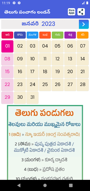 Telugu Daily Calendar 2023 Screenshot 3