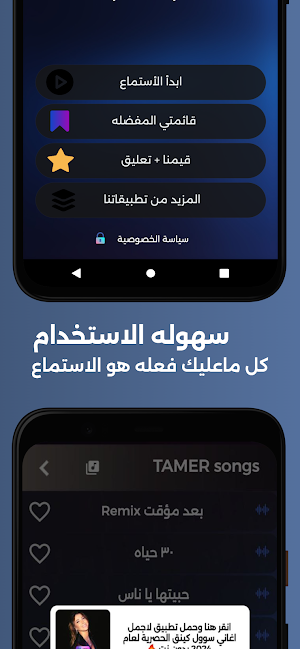 اغاني تامر حسني بدون نت 2024 Screenshot 3