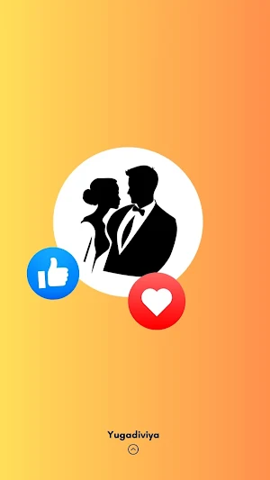 යුග දිවිය - Marriage proposals Screenshot 0