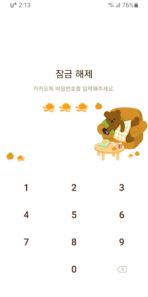 [SSOM]방콕인곰_TALK Screenshot 3