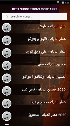 2021 بالكلماات حسين الديك - علي الديك - عمار الديك Screenshot 2