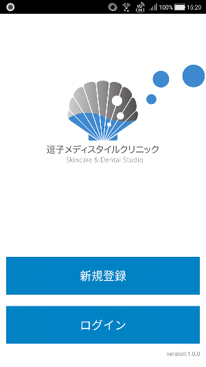 逗子メディスタイルクリニック Screenshot 0