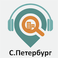 Санкт-Петербург: Путеводитель