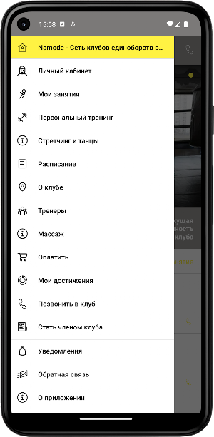 Namode Screenshot 2