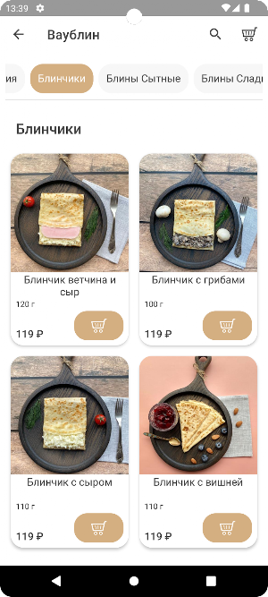 ВауБлин Screenshot 3