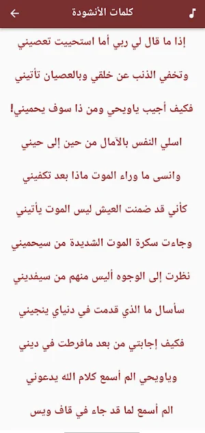 اذا ما قال لي ربي Screenshot 1